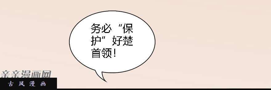 堕玄师008.刺杀