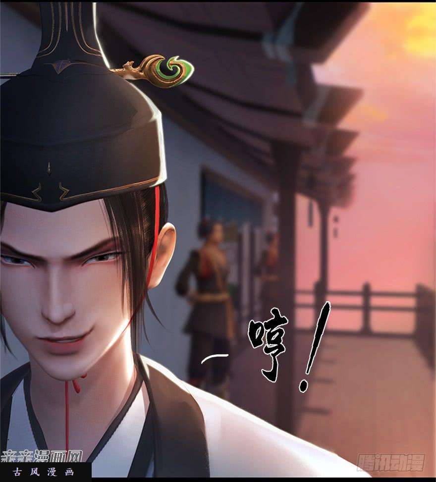 堕玄师008.刺杀