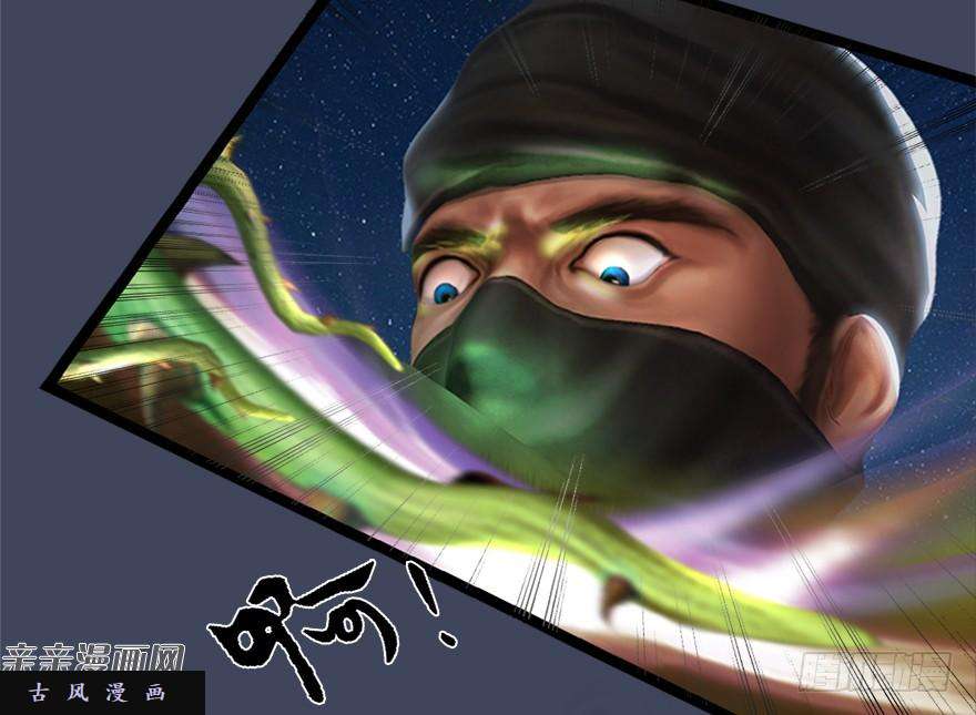 堕玄师008.刺杀