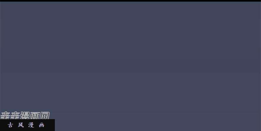 堕玄师008.刺杀