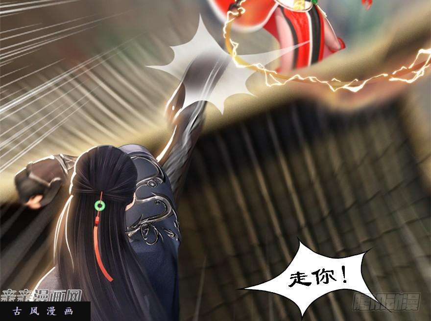 堕玄师009.楚越VS沈燃