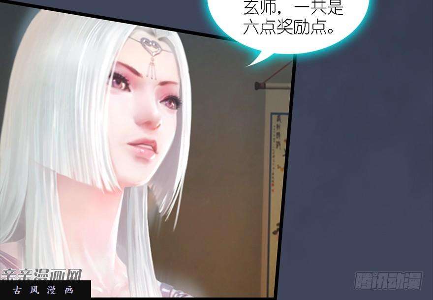 堕玄师012.杀人也有奖励点