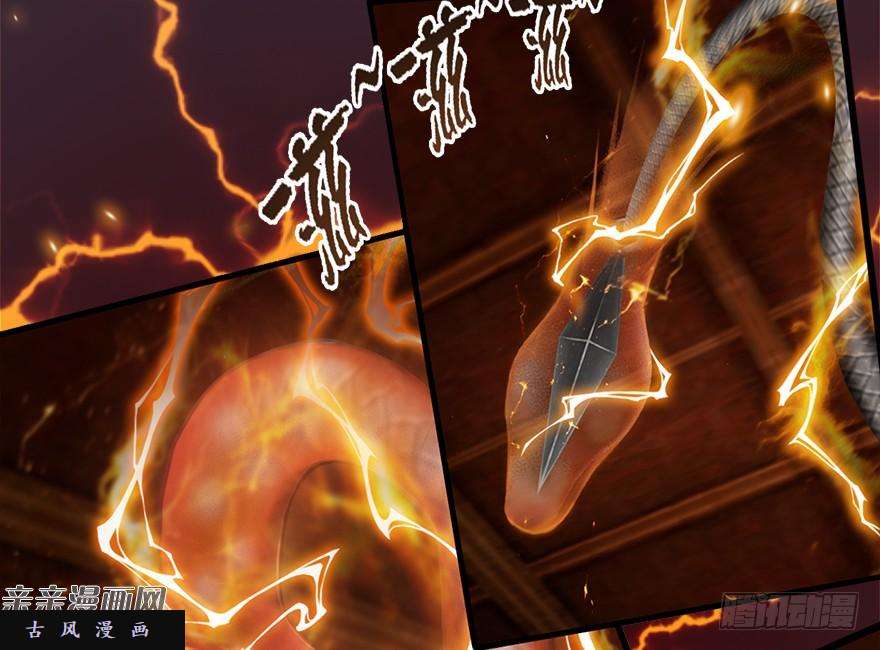 堕玄师012.杀人也有奖励点