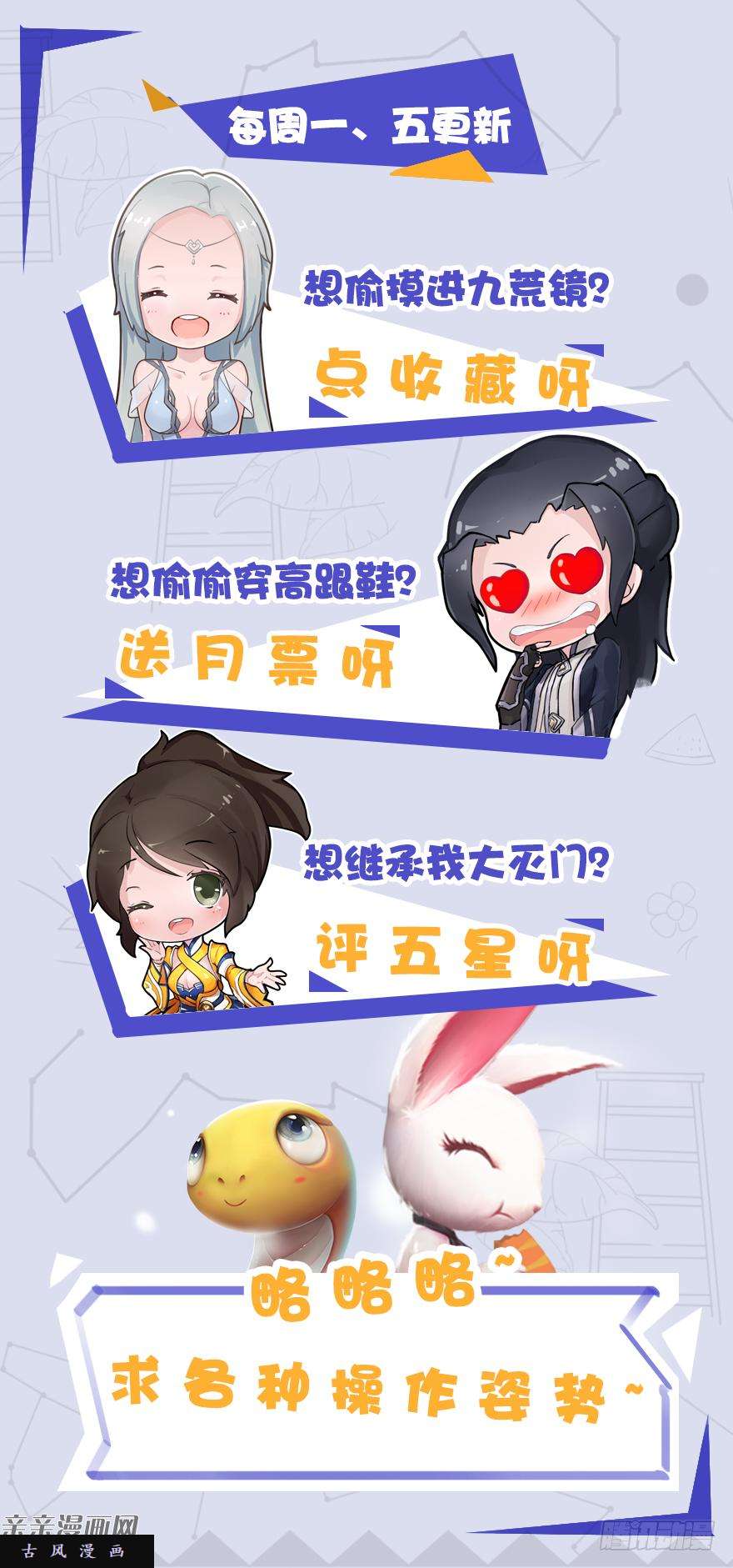 堕玄师012.杀人也有奖励点