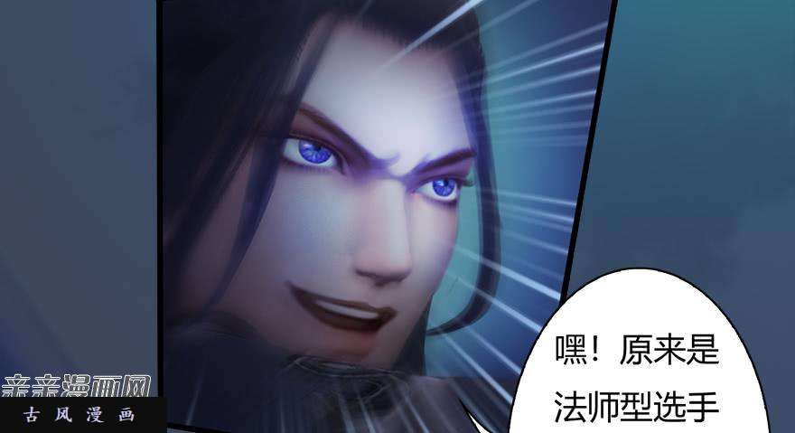 堕玄师015.丁铭‘爆衫’啦！