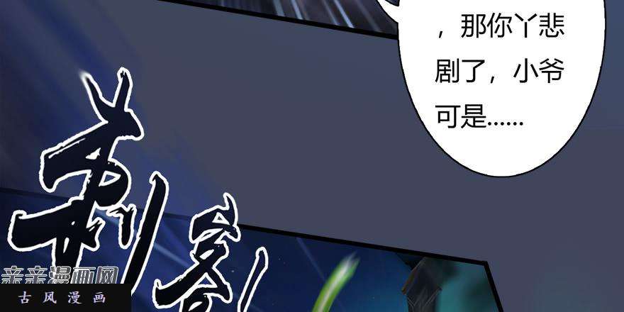 堕玄师015.丁铭‘爆衫’啦！