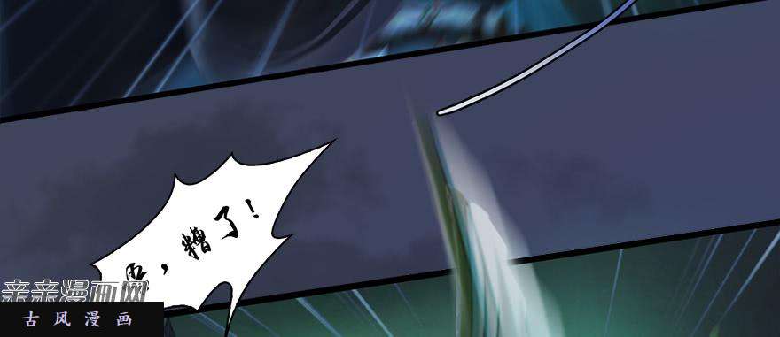 堕玄师015.丁铭‘爆衫’啦！