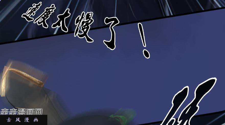 堕玄师015.丁铭‘爆衫’啦！