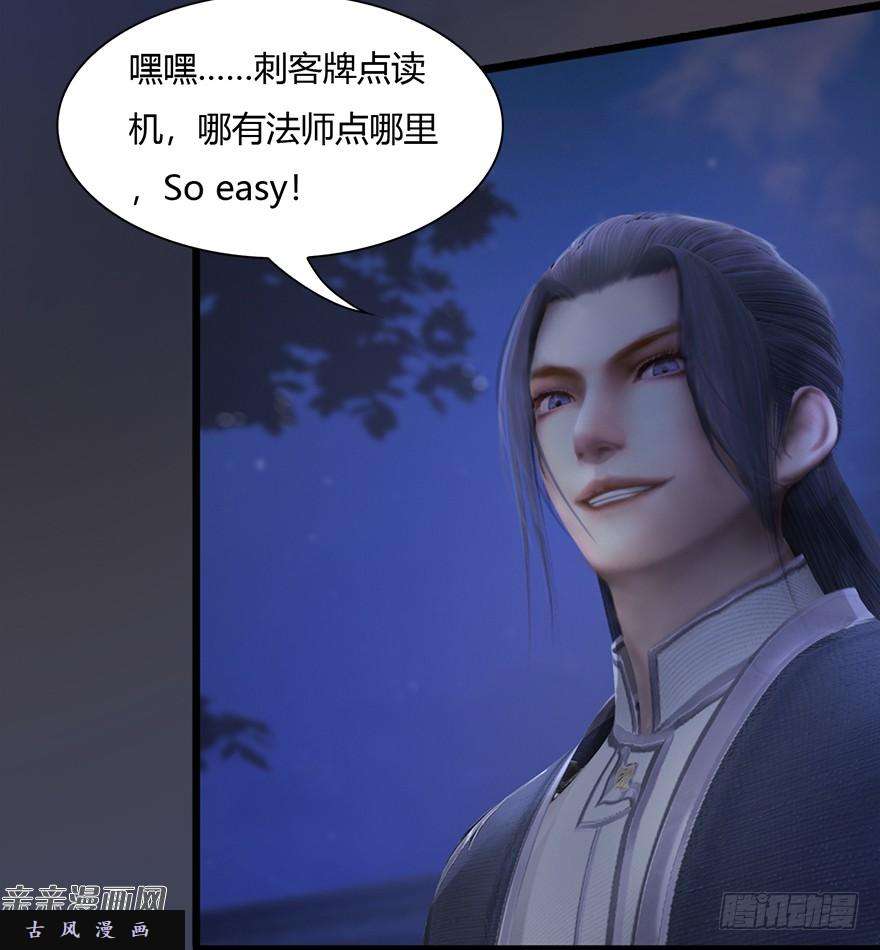 堕玄师015.丁铭‘爆衫’啦！