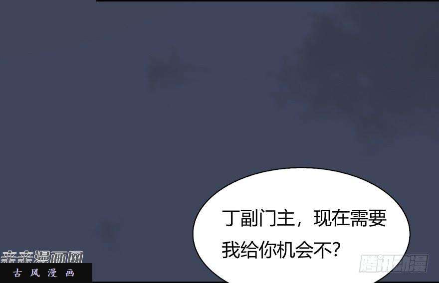 堕玄师015.丁铭‘爆衫’啦！
