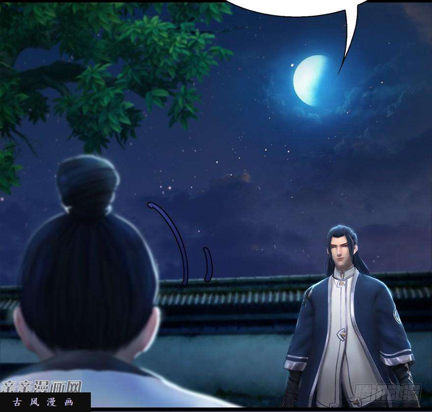 堕玄师015.丁铭‘爆衫’啦！