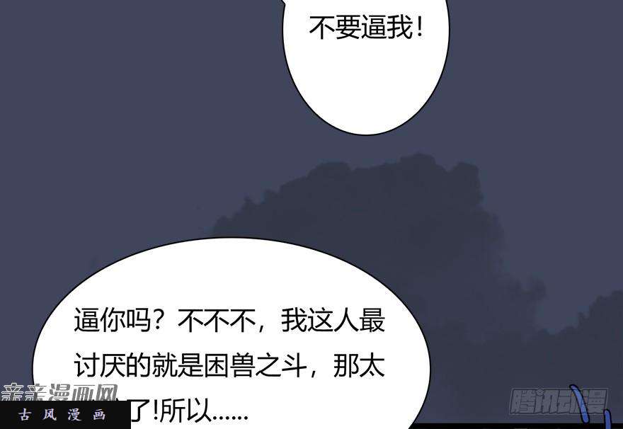 堕玄师015.丁铭‘爆衫’啦！