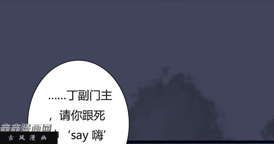 堕玄师015.丁铭‘爆衫’啦！