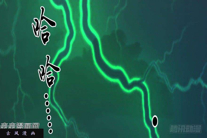 堕玄师015.丁铭‘爆衫’啦！