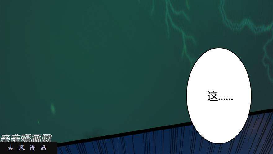 堕玄师015.丁铭‘爆衫’啦！