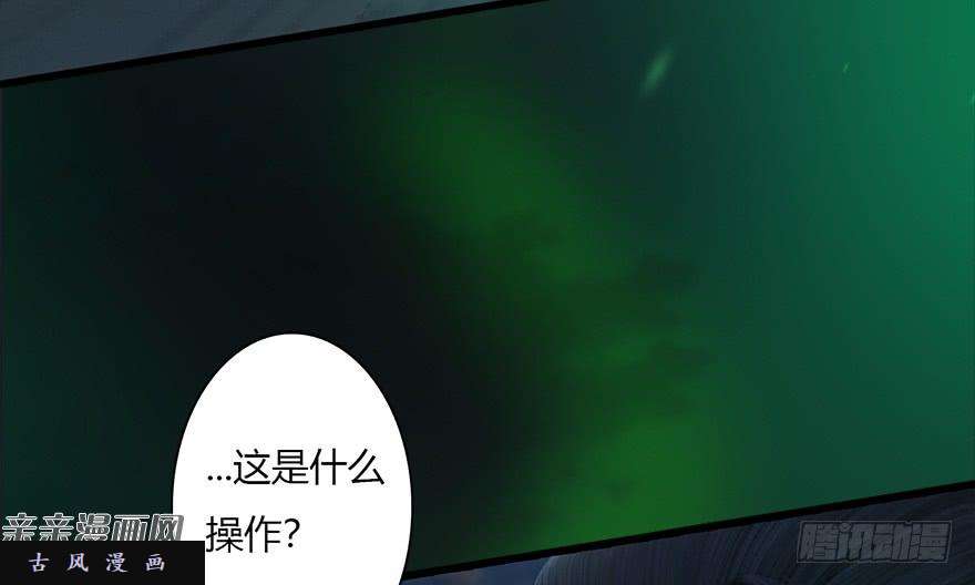 堕玄师015.丁铭‘爆衫’啦！
