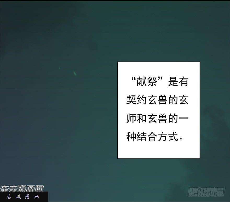 堕玄师015.丁铭‘爆衫’啦！