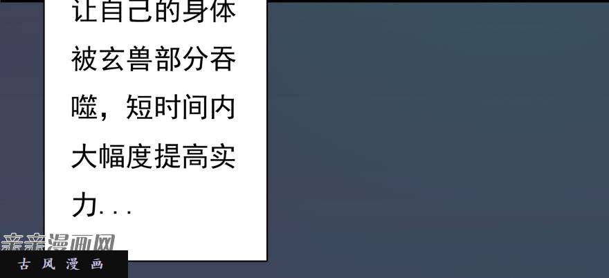堕玄师015.丁铭‘爆衫’啦！