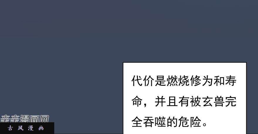 堕玄师015.丁铭‘爆衫’啦！