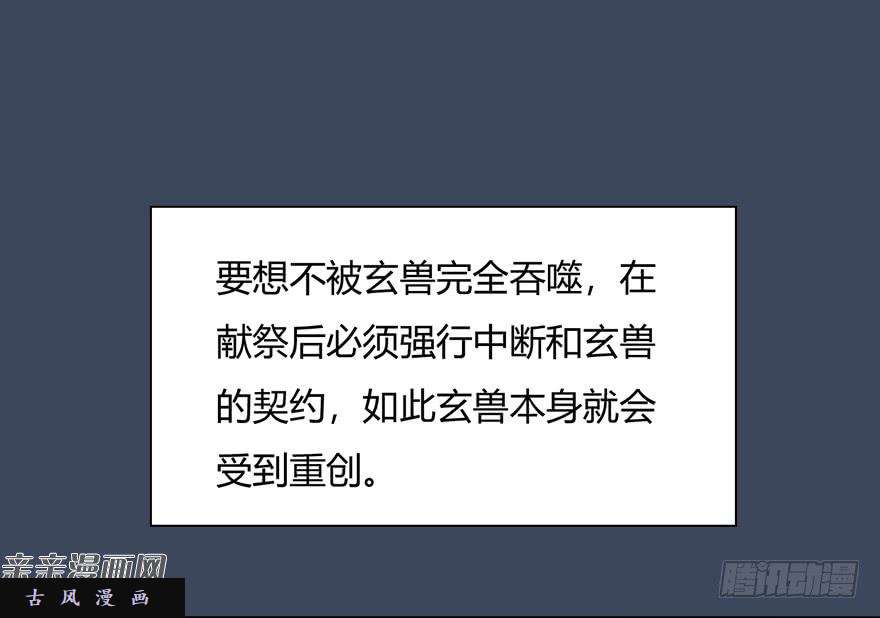 堕玄师015.丁铭‘爆衫’啦！