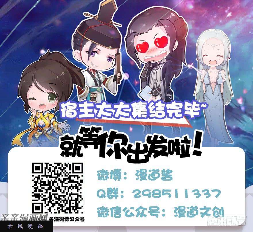 堕玄师015.丁铭‘爆衫’啦！