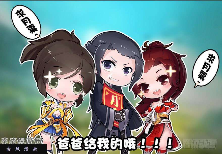 堕玄师015.丁铭‘爆衫’啦！