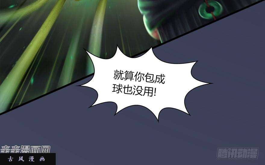 堕玄师017.跪下，唱征服！