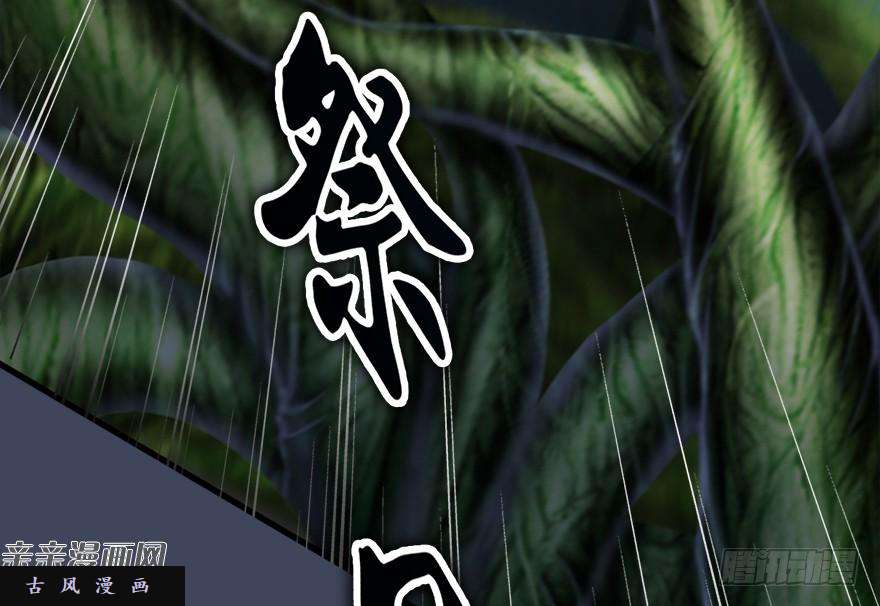 堕玄师017.跪下，唱征服！