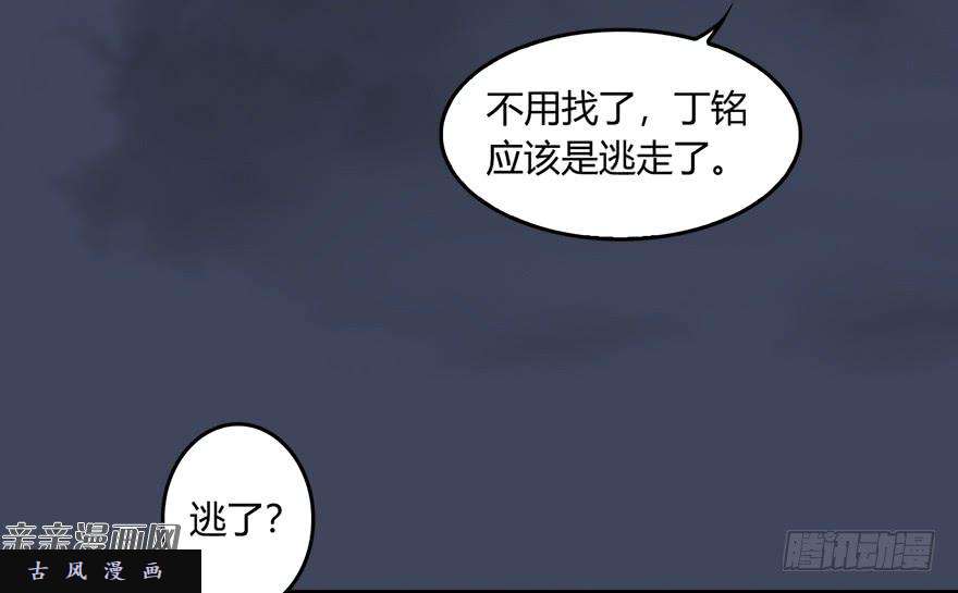 堕玄师017.跪下，唱征服！