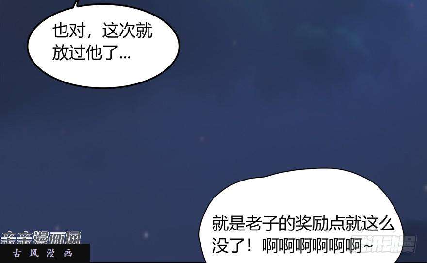 堕玄师017.跪下，唱征服！