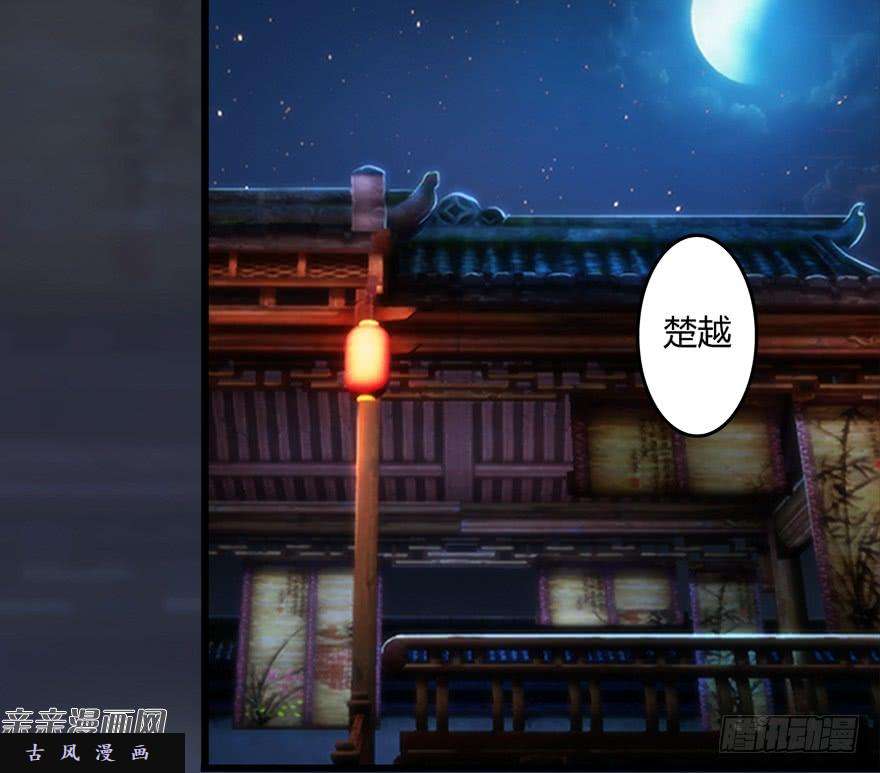 堕玄师017.跪下，唱征服！