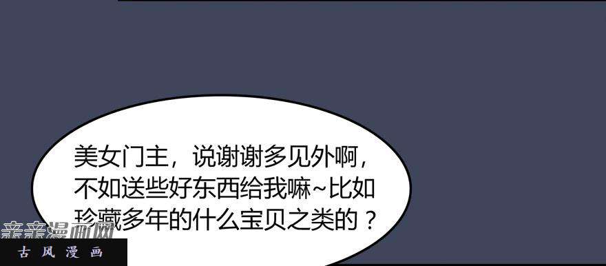 堕玄师017.跪下，唱征服！