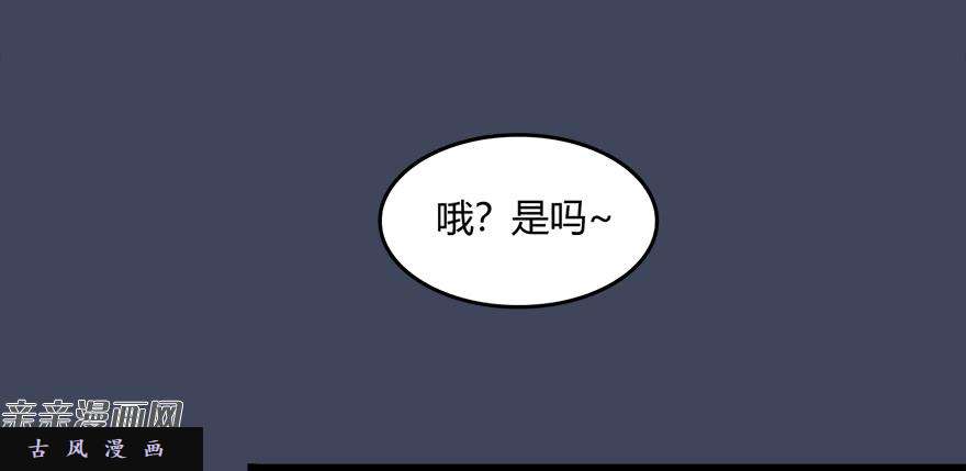 堕玄师017.跪下，唱征服！