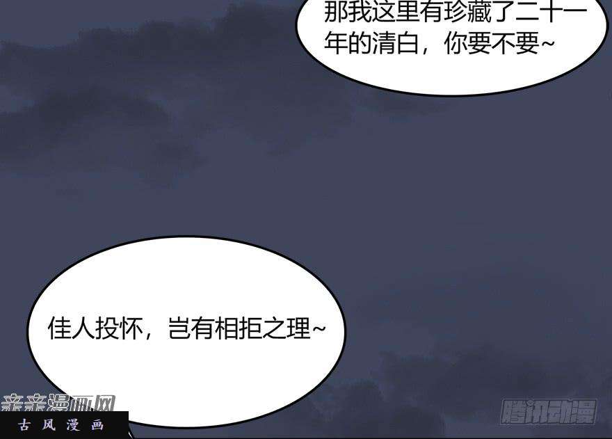 堕玄师017.跪下，唱征服！