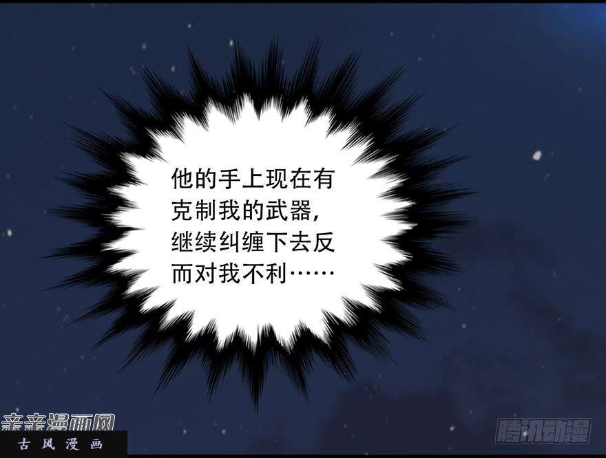 堕玄师017.跪下，唱征服！