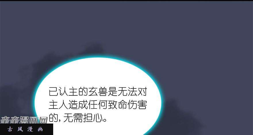 堕玄师018.任务：击杀灭门所有玄师？