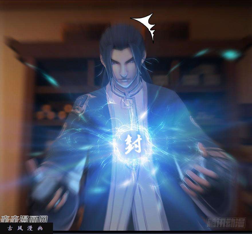 堕玄师019.夭寿！修为被封！