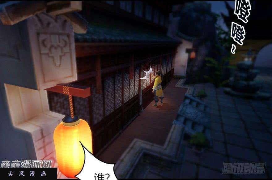 堕玄师019.夭寿！修为被封！