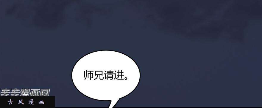 堕玄师019.夭寿！修为被封！
