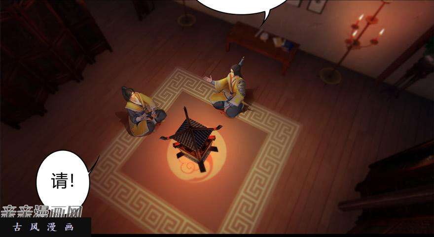 堕玄师019.夭寿！修为被封！