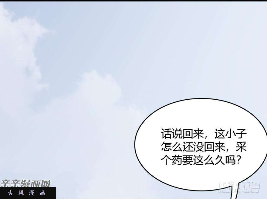 堕玄师020.淫贼，纳命来！