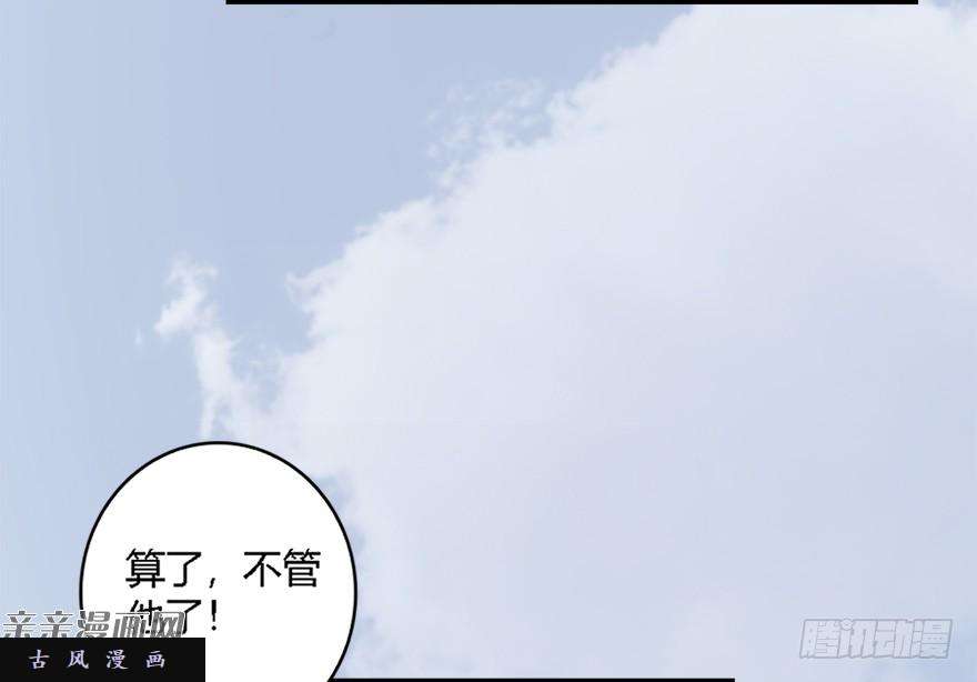 堕玄师020.淫贼，纳命来！