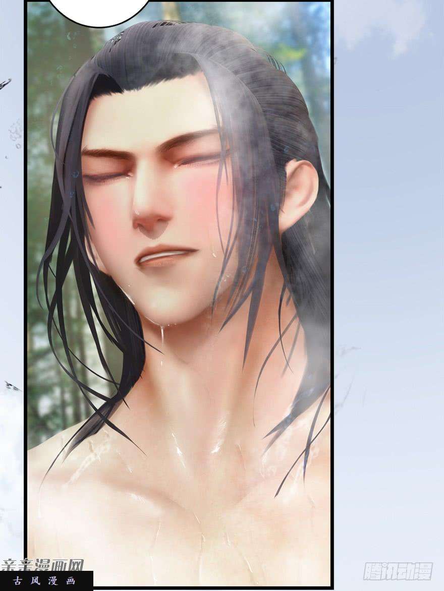 堕玄师020.淫贼，纳命来！