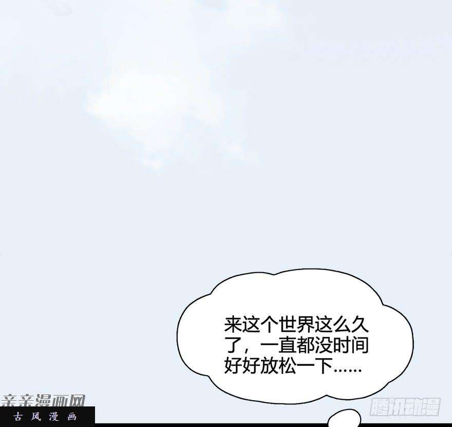 堕玄师020.淫贼，纳命来！