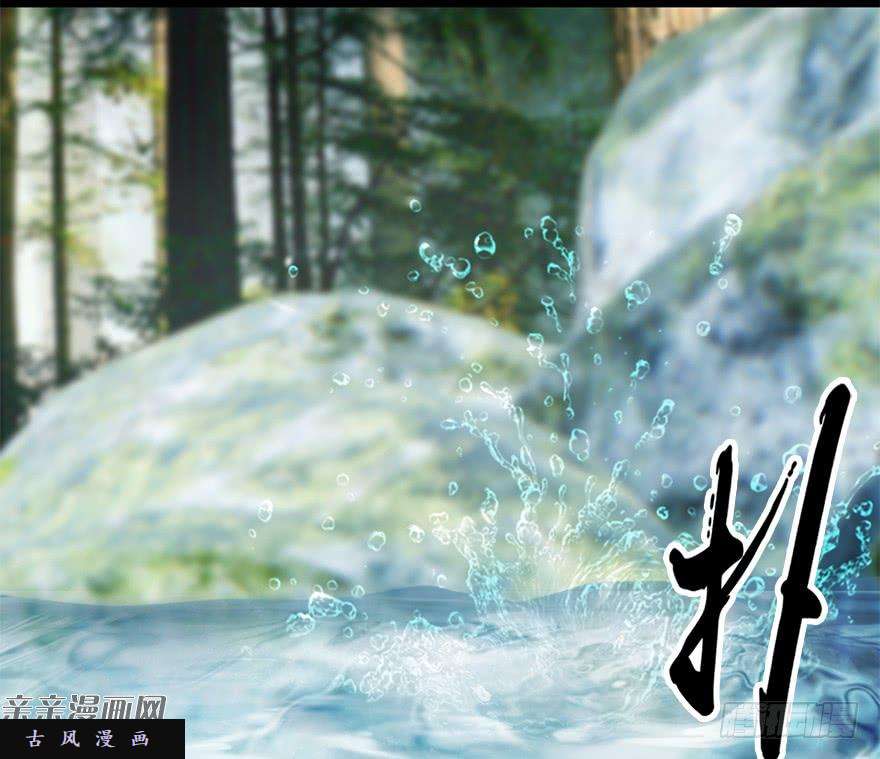 堕玄师020.淫贼，纳命来！