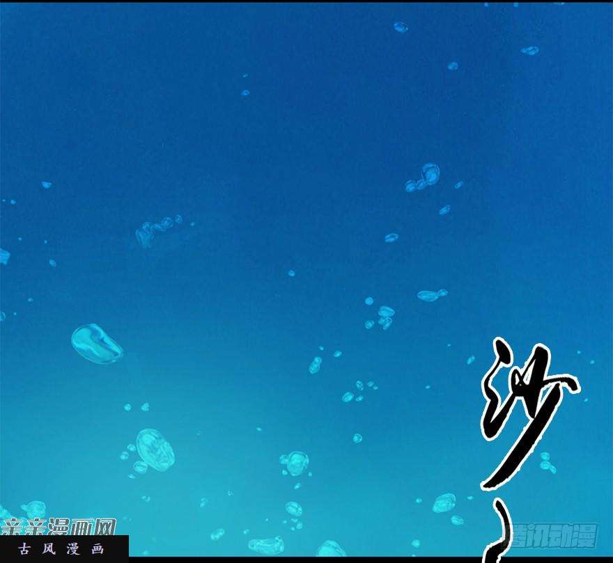 堕玄师020.淫贼，纳命来！