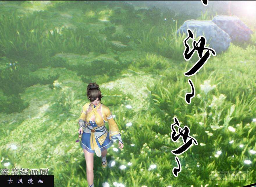 堕玄师020.淫贼，纳命来！