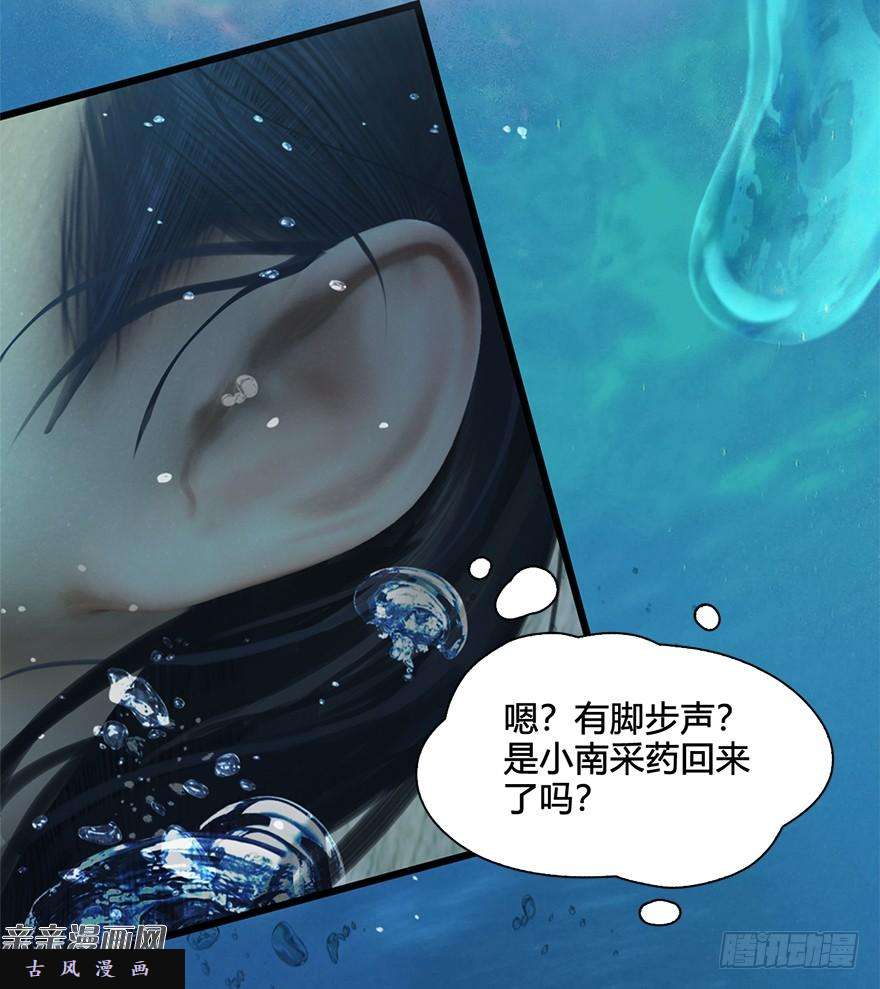 堕玄师020.淫贼，纳命来！