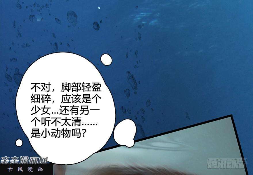 堕玄师020.淫贼，纳命来！