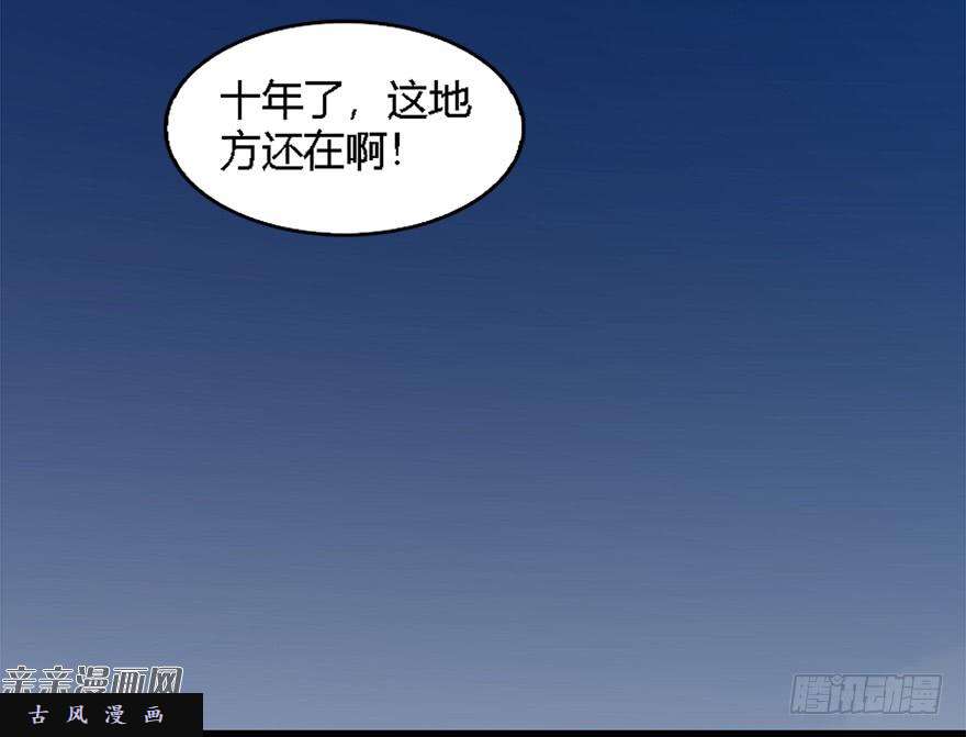 堕玄师020.淫贼，纳命来！